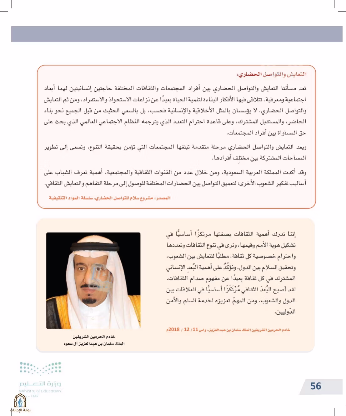 صفحة 56