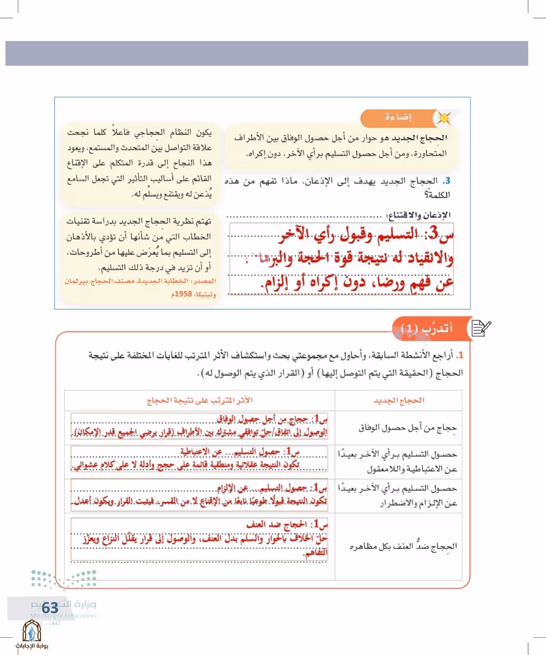 صفحة 63