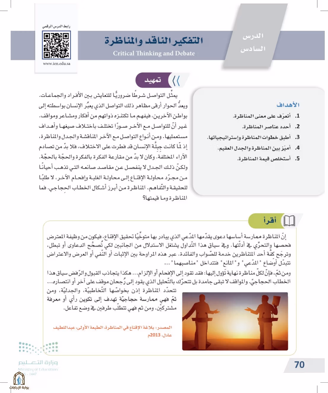 صفحة 70