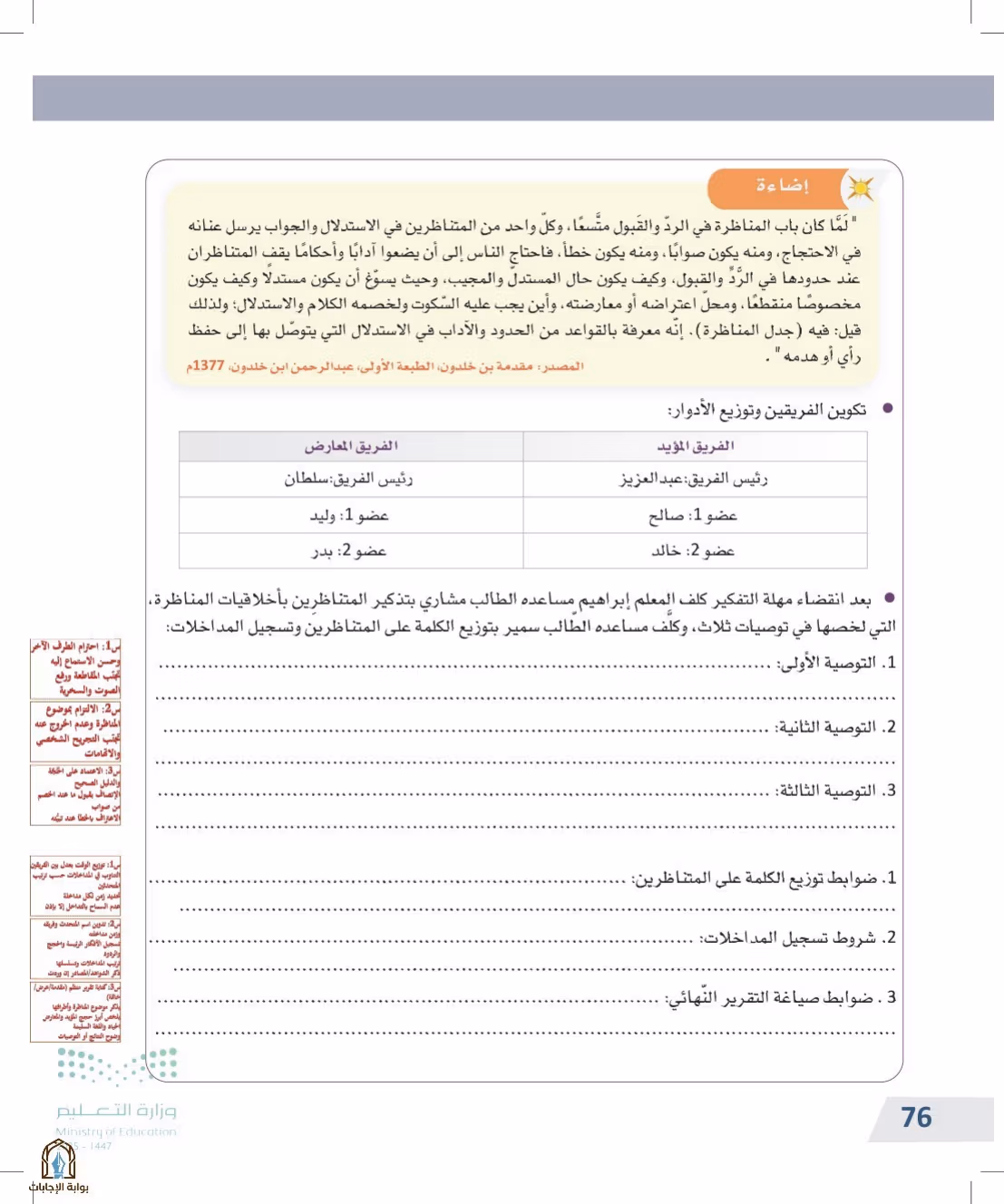 صفحة 76