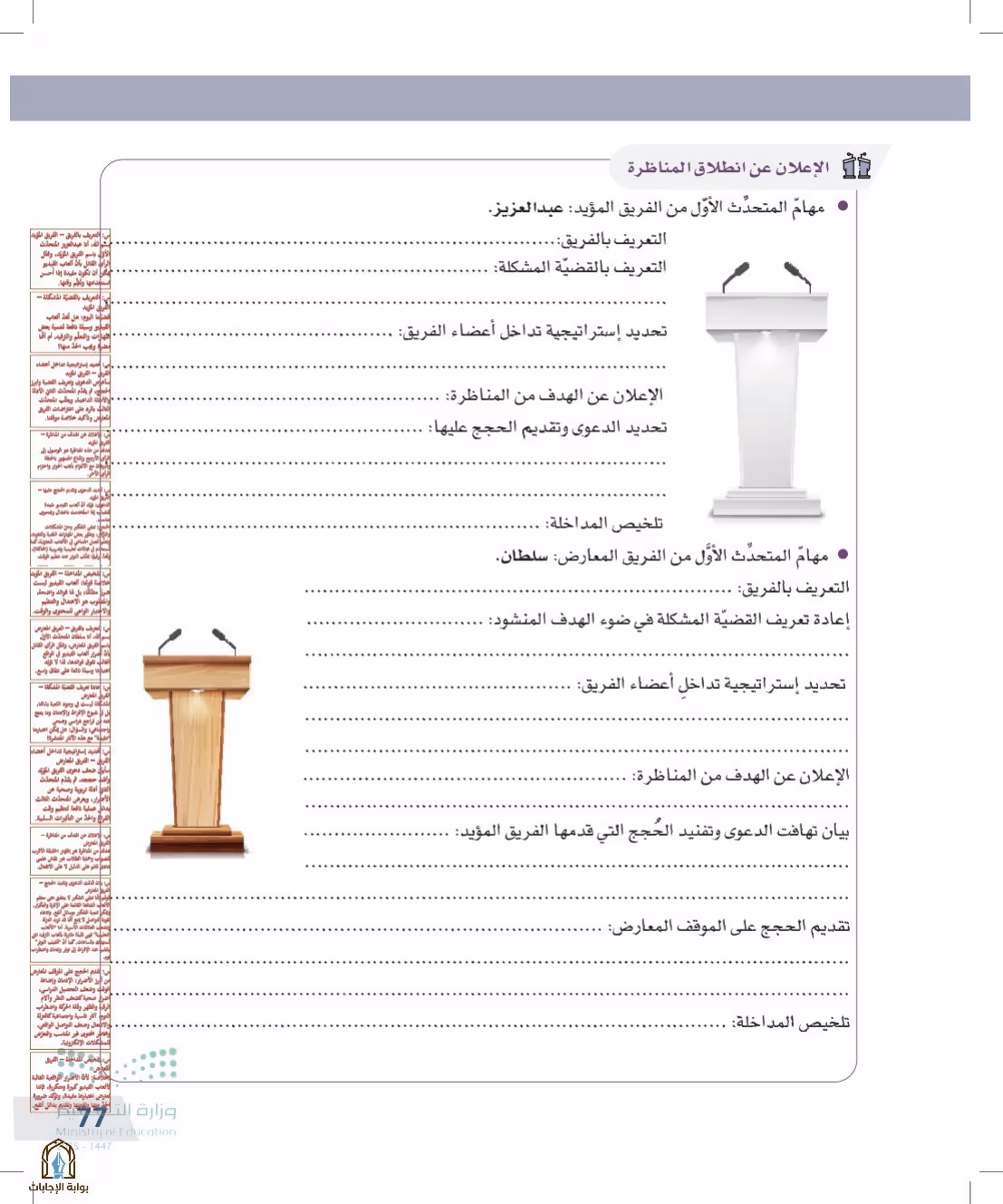 صفحة 77