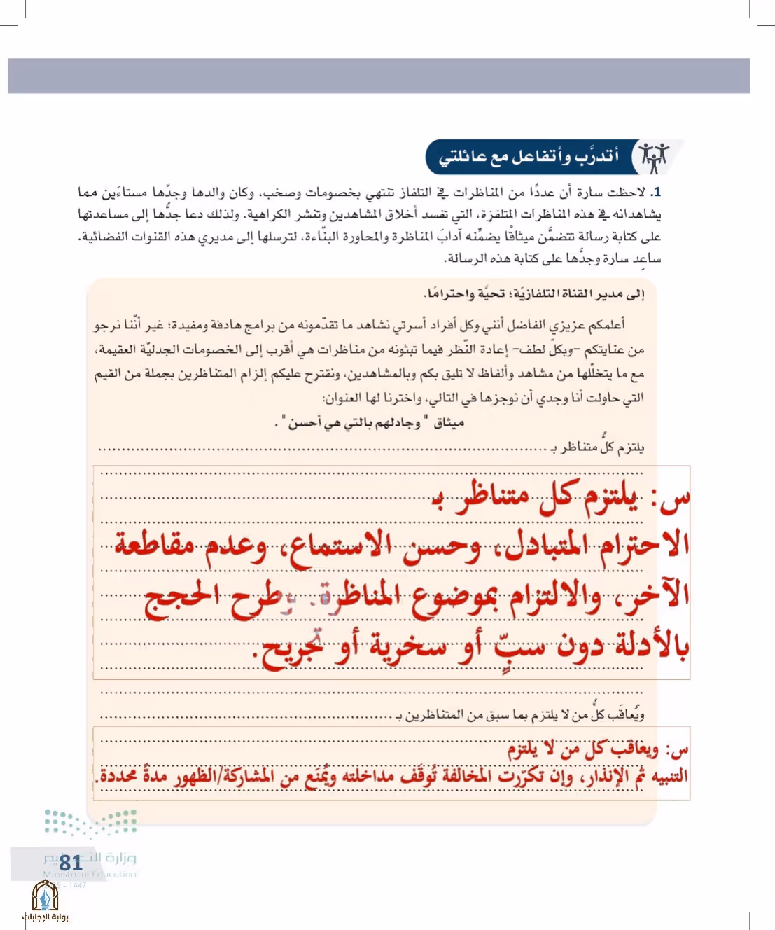 صفحة 81