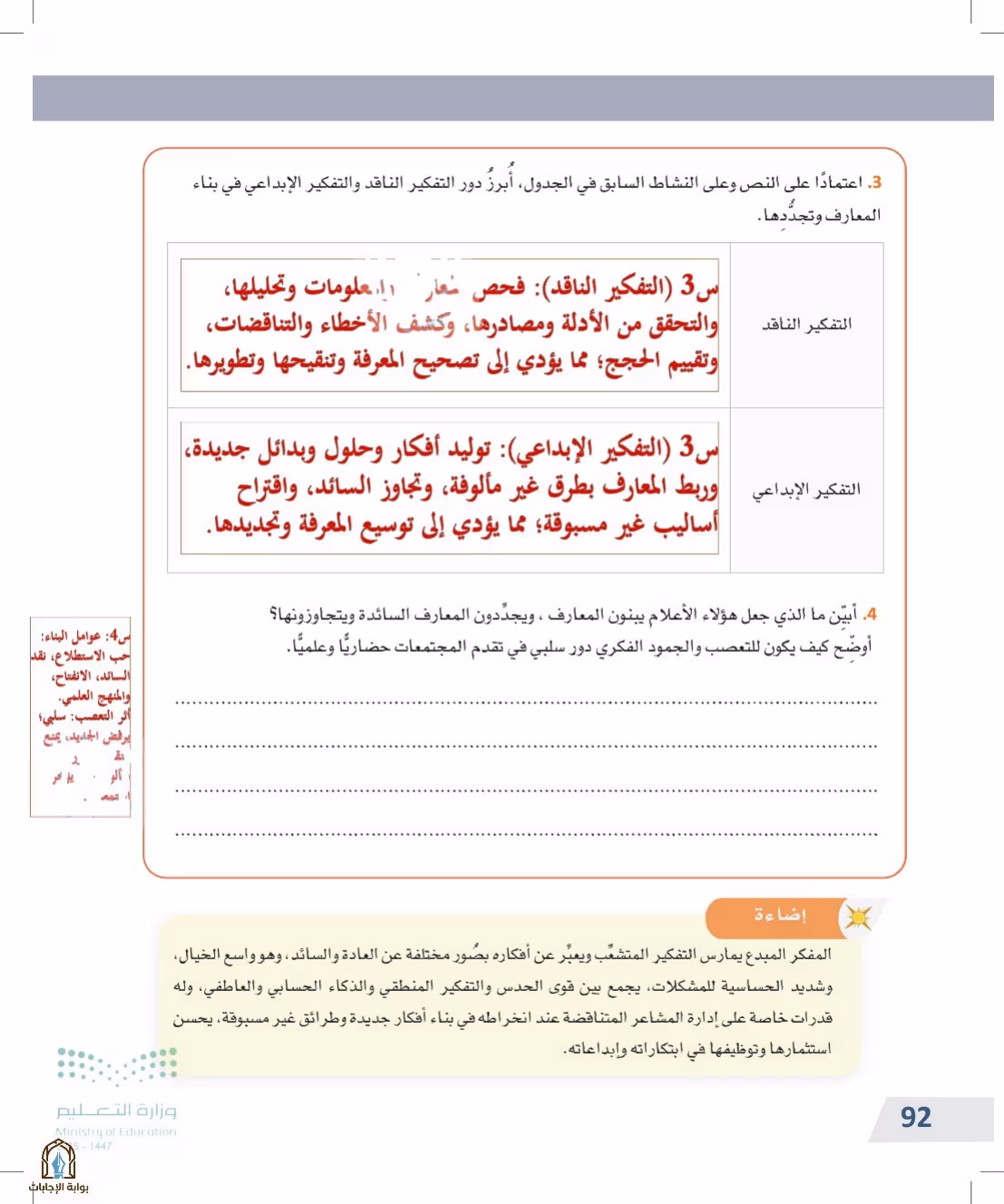صفحة 92