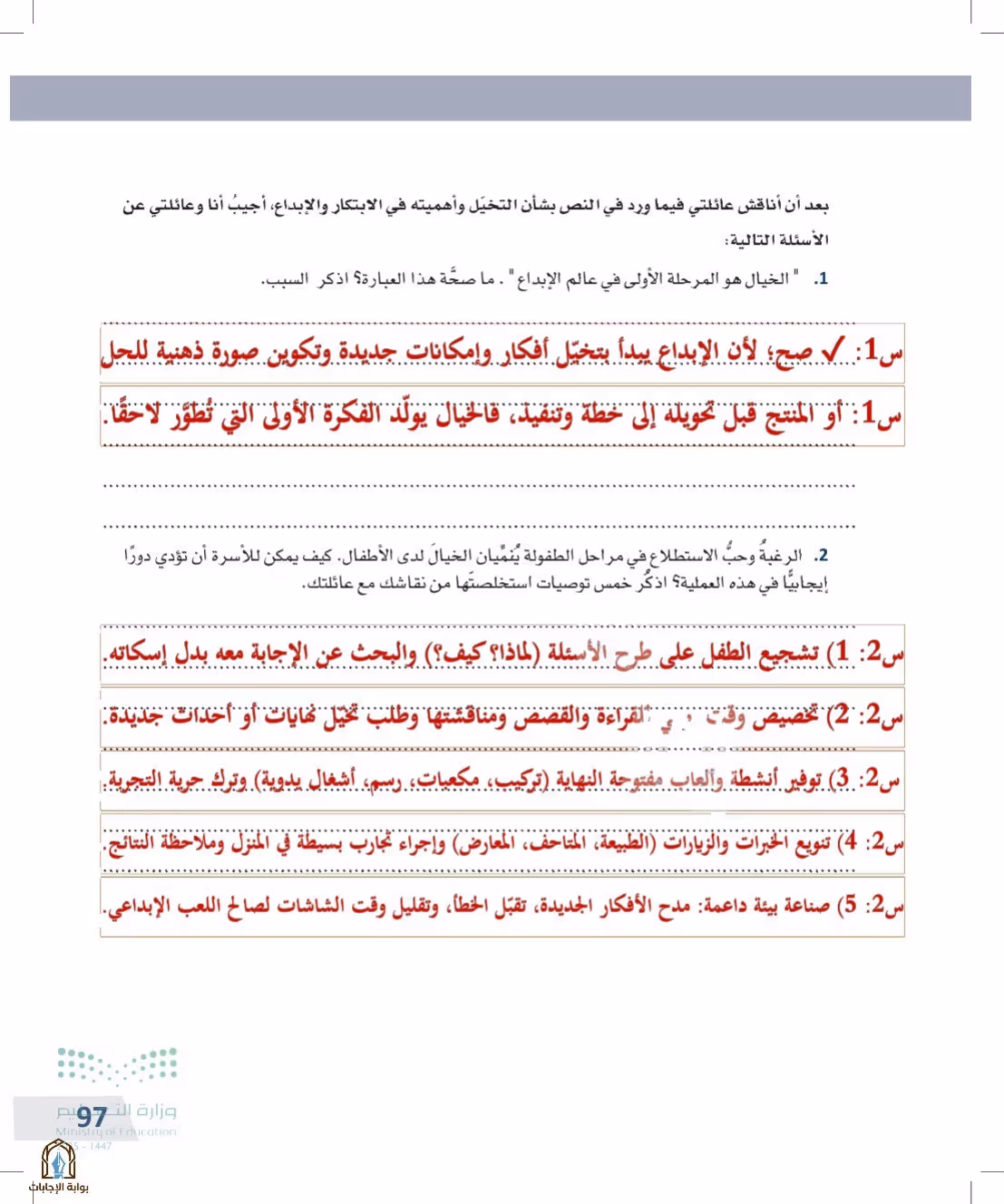 صفحة 97