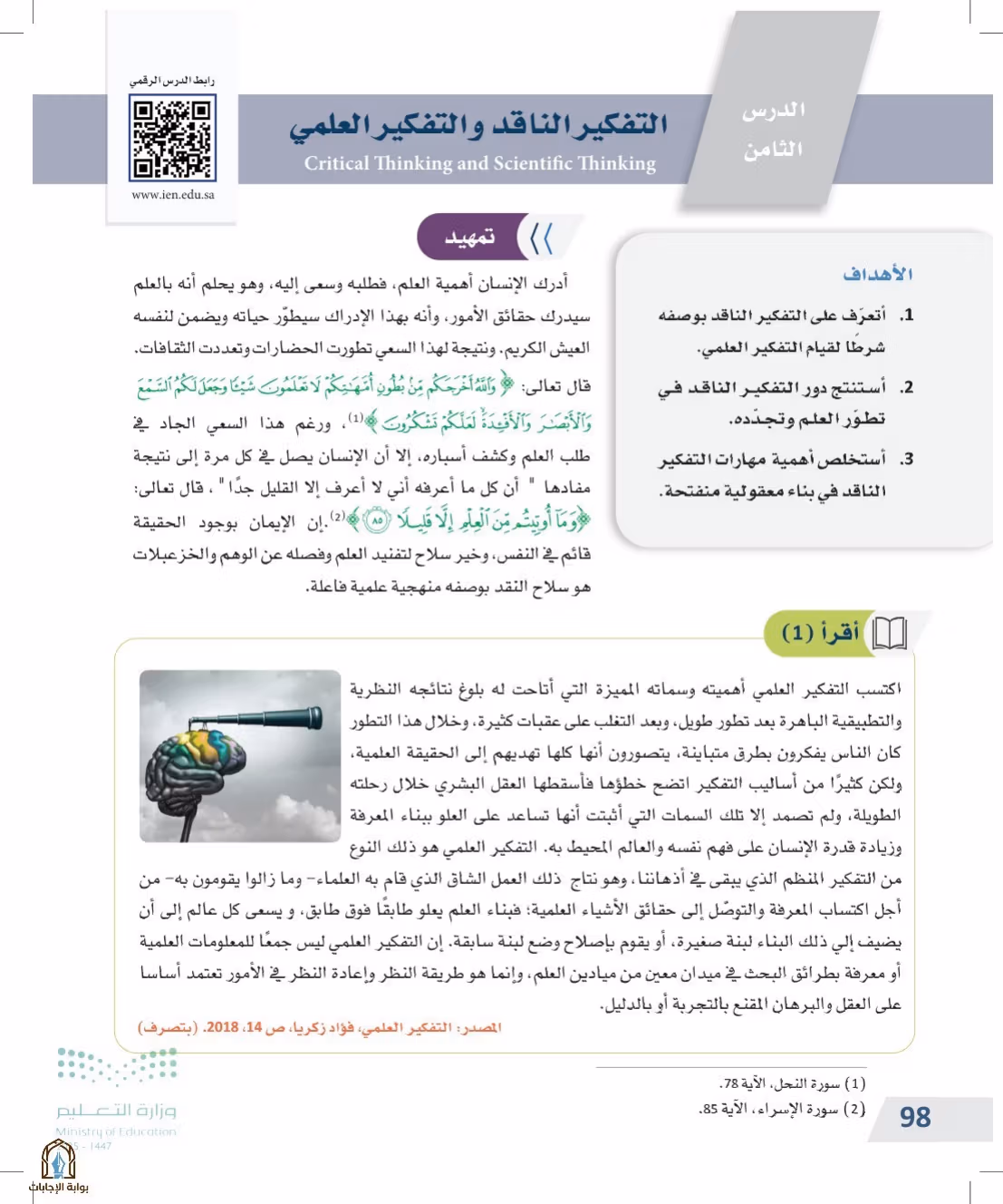 صفحة 98