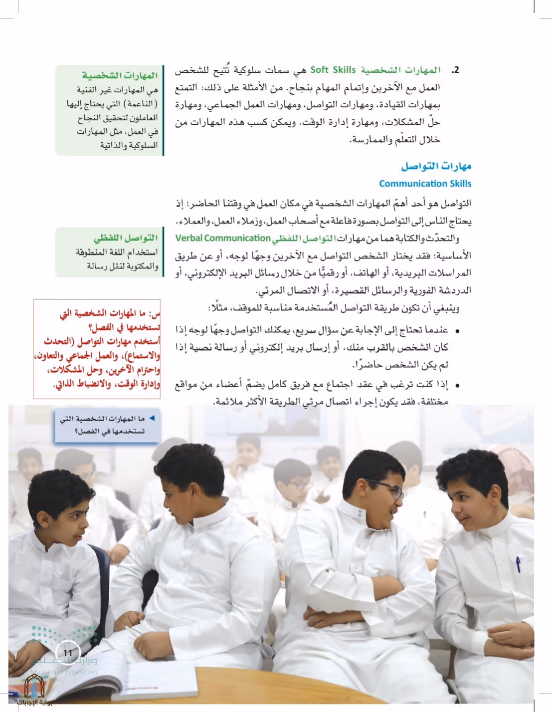 صفحة 11