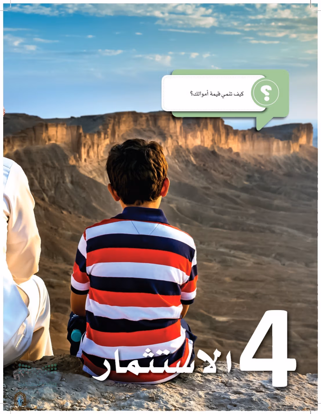 صفحة 114