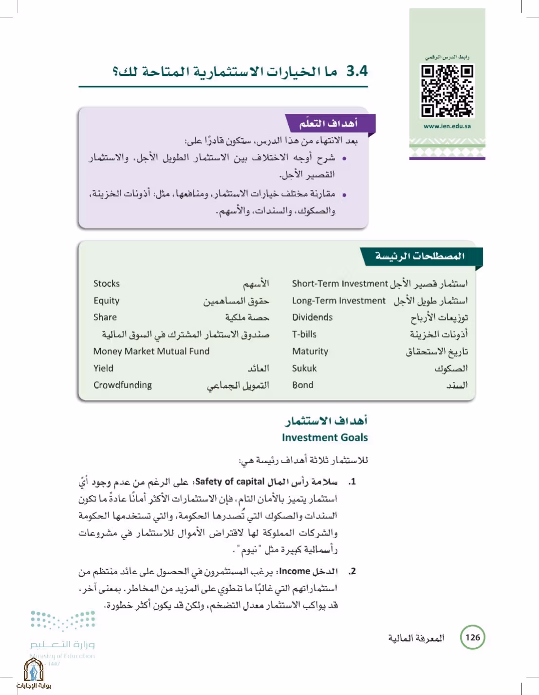 صفحة 126