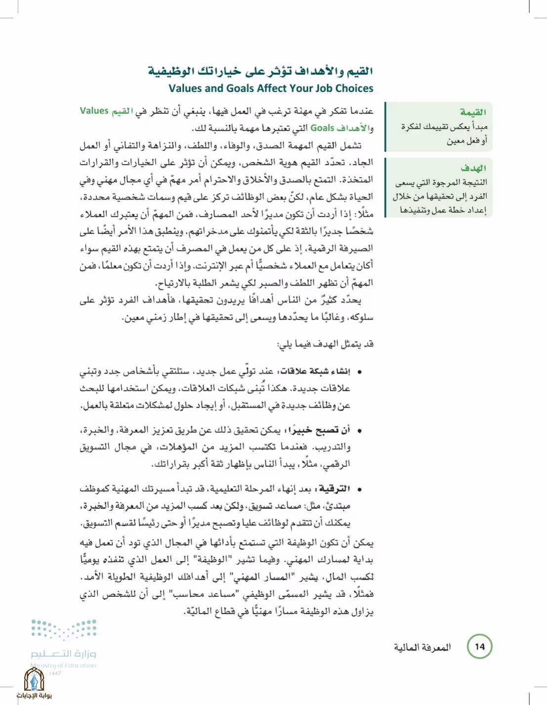 صفحة 14