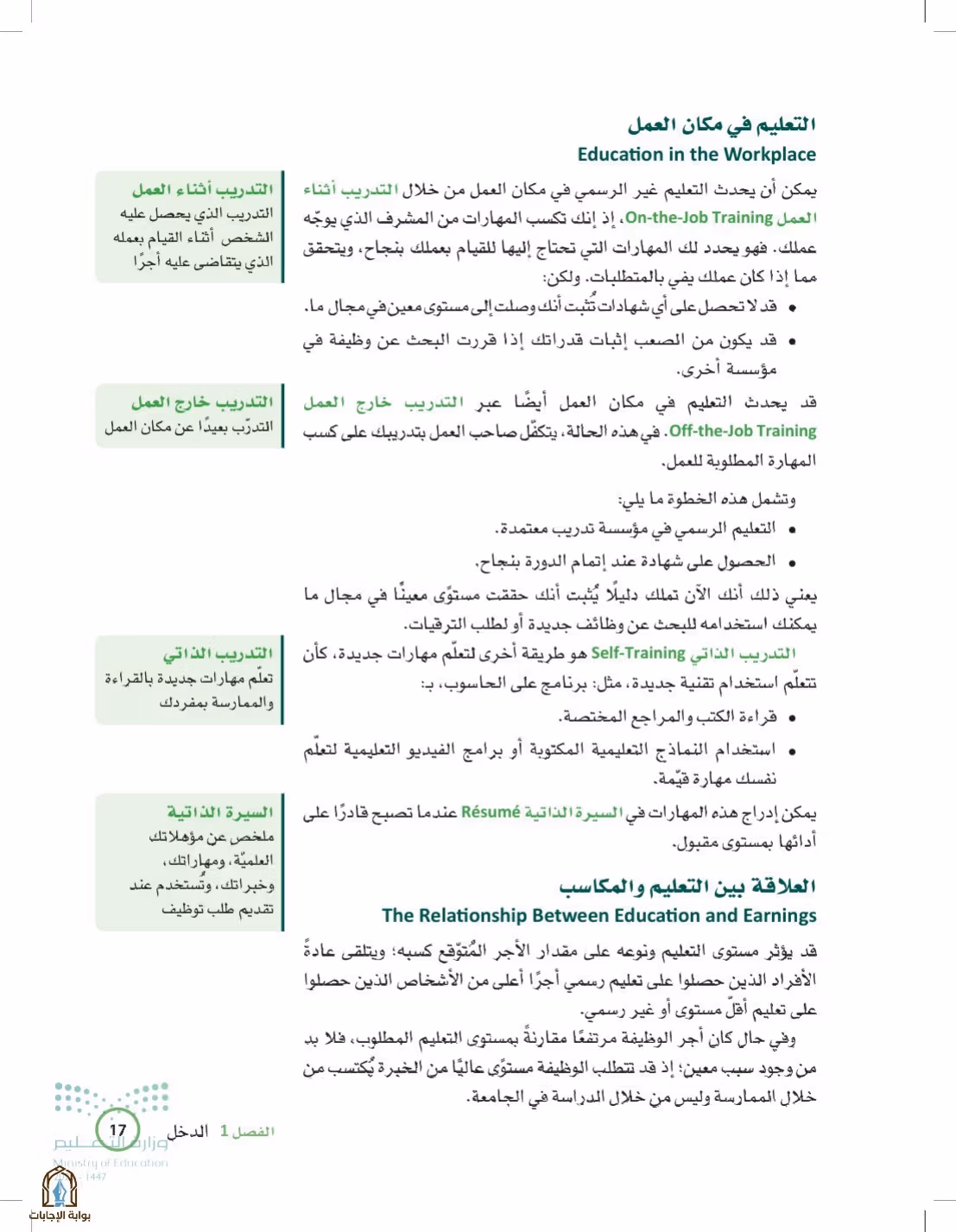 صفحة 17