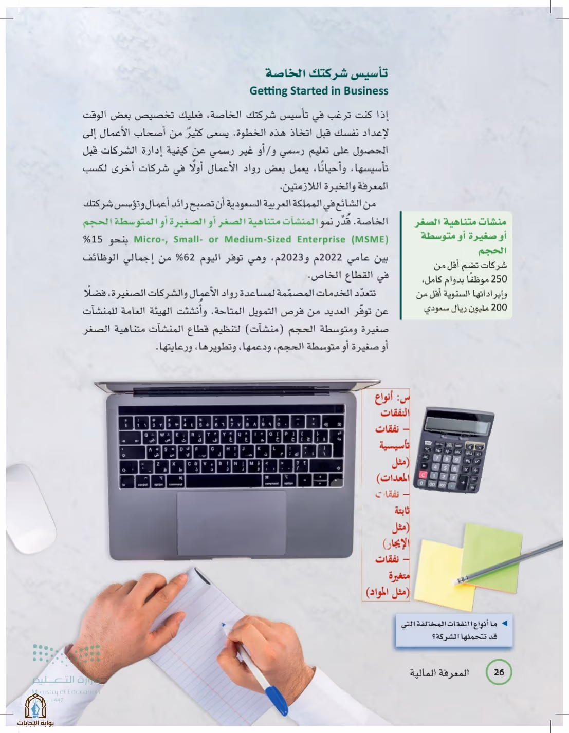 صفحة 26