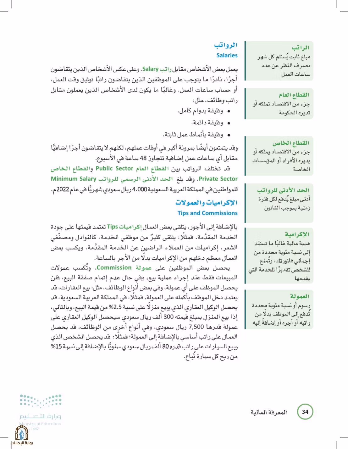 صفحة 34