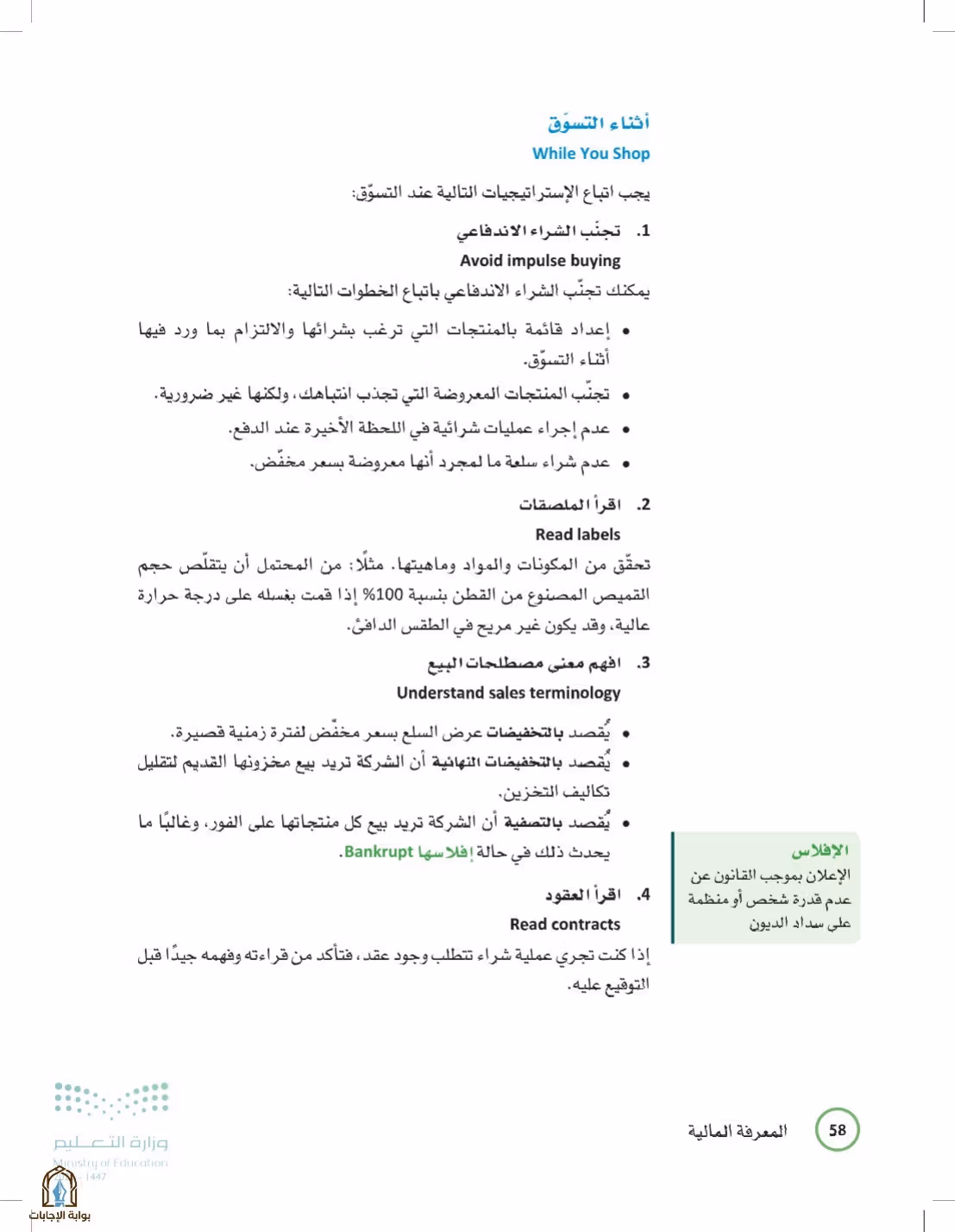 صفحة 58