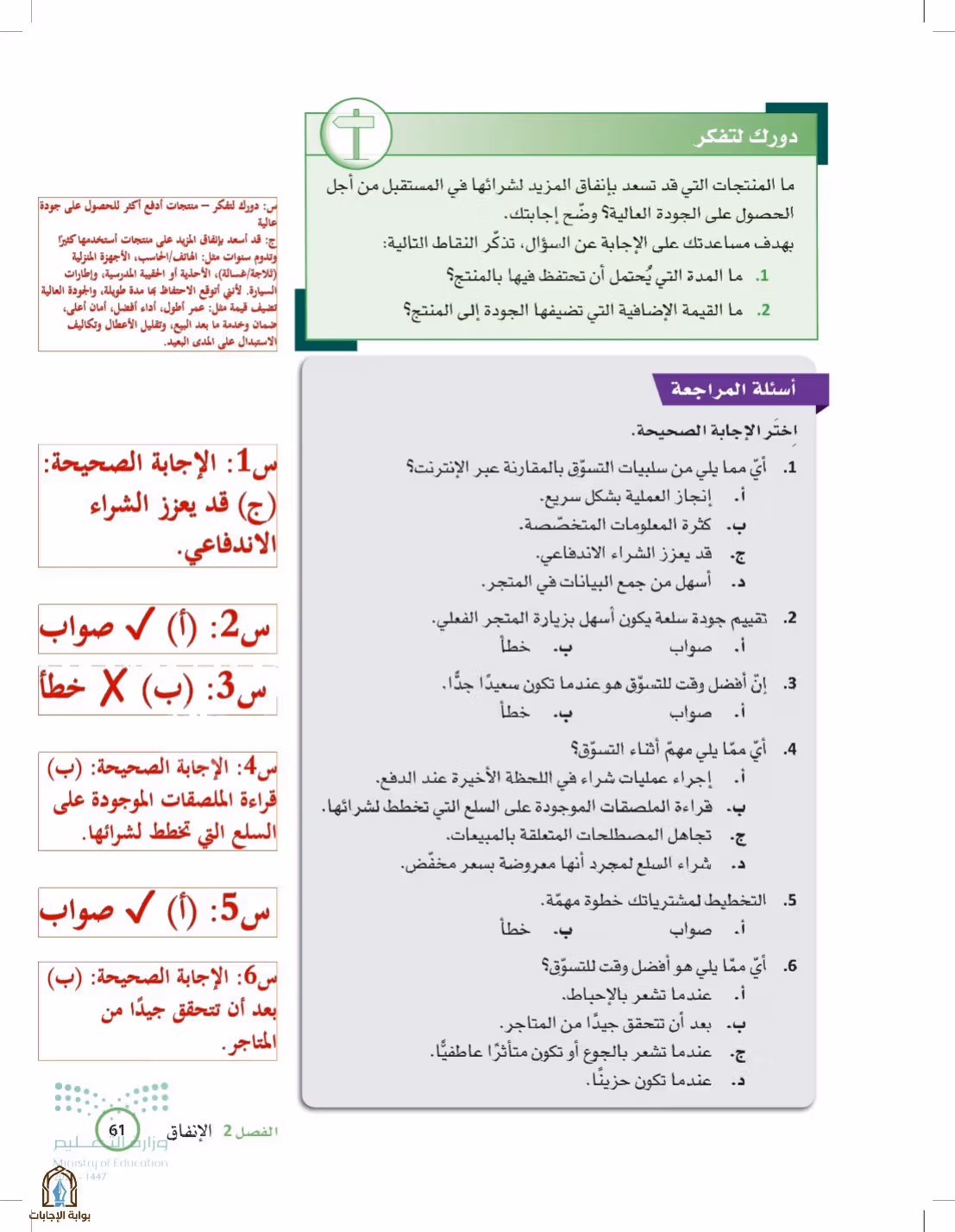 صفحة 61