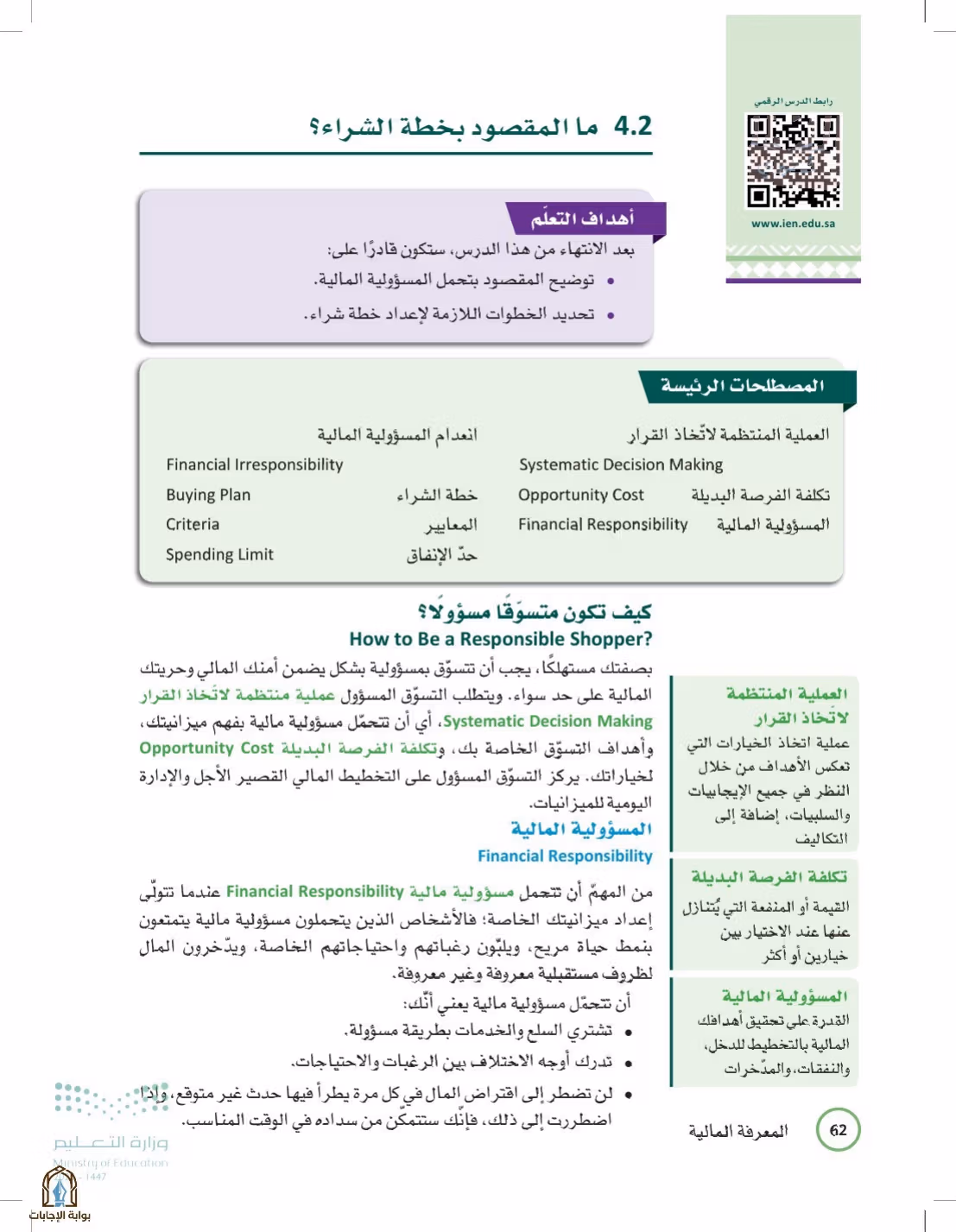 صفحة 62