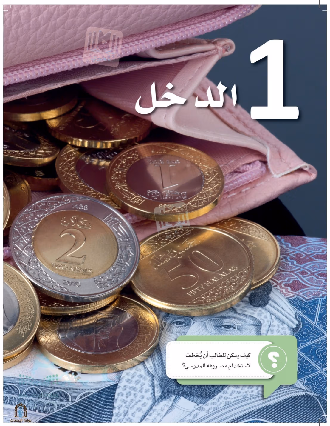 صفحة 8