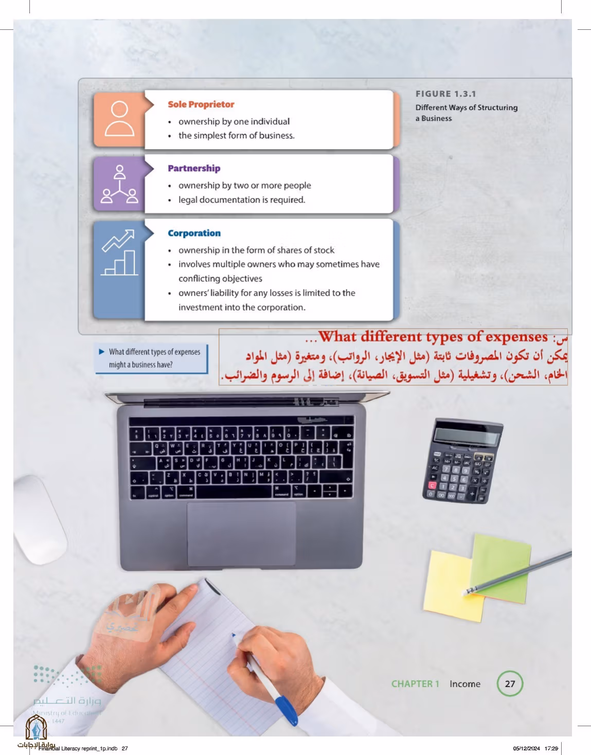صفحة 27
