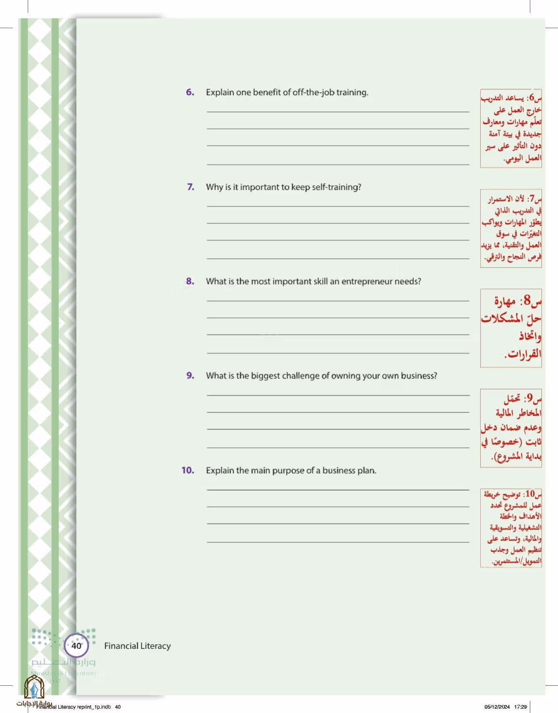 صفحة 40
