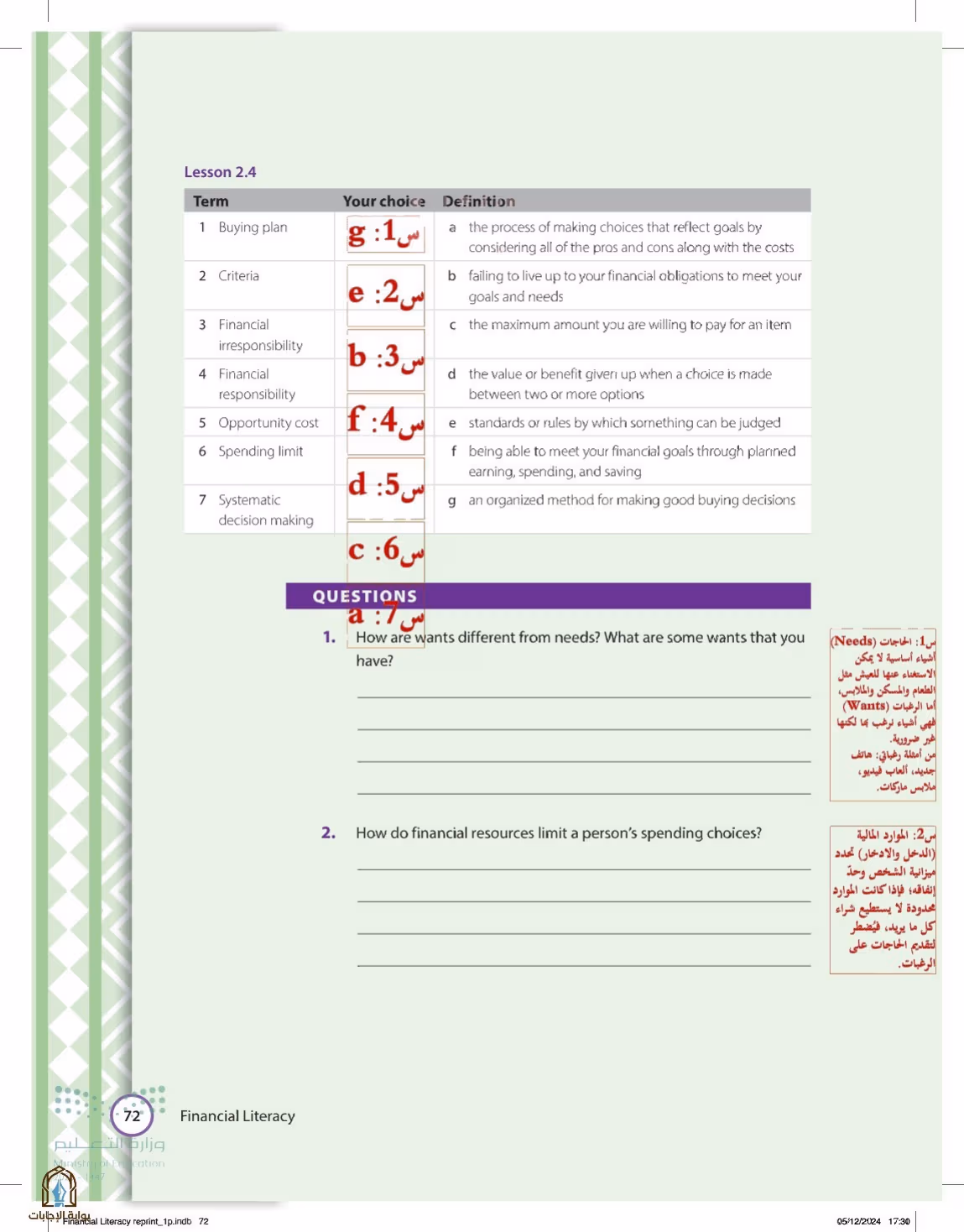 صفحة 72