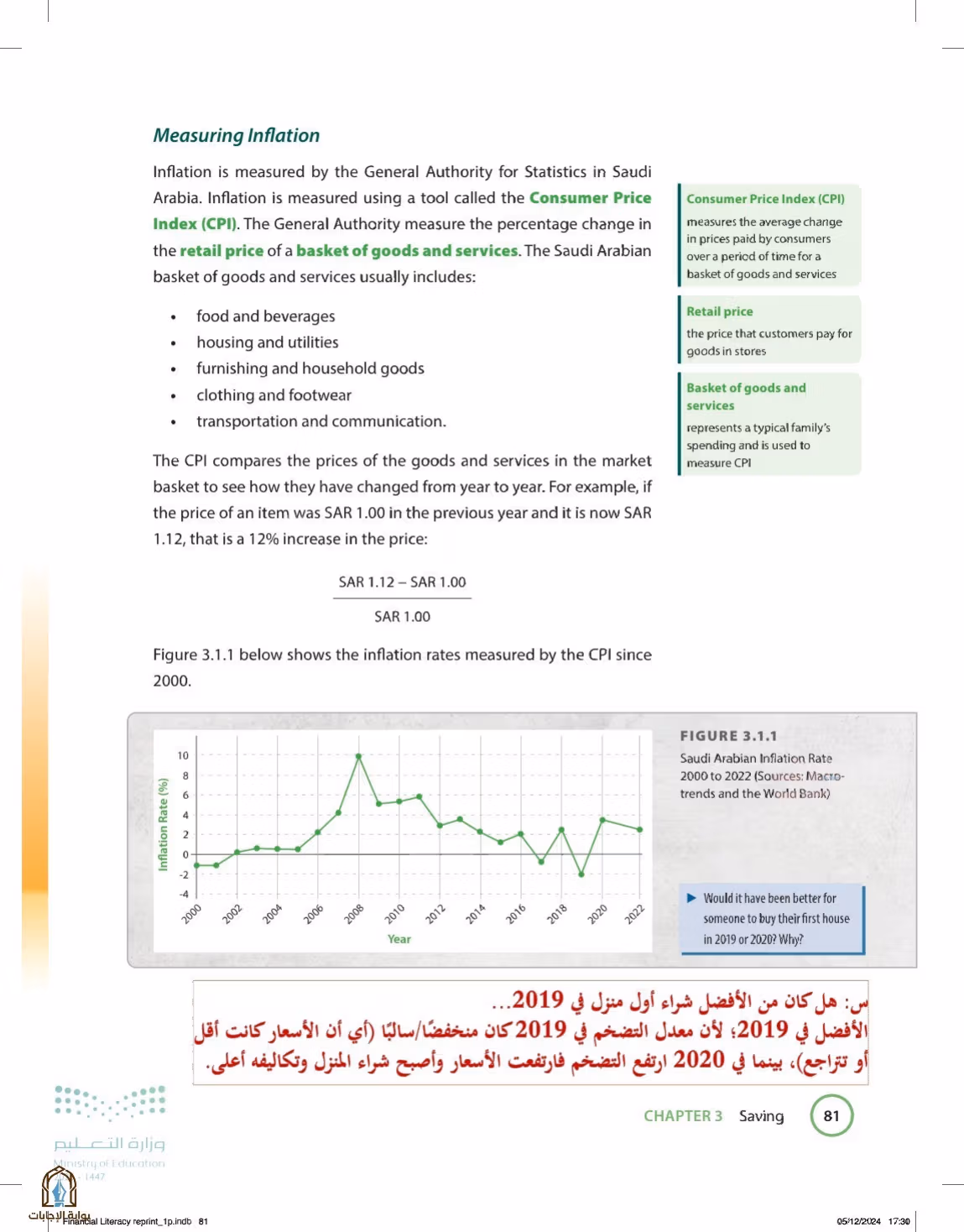 صفحة 81