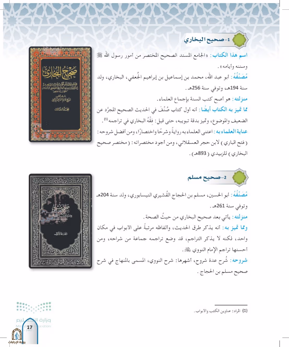 صفحة 17