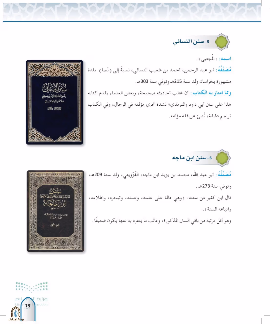 صفحة 19