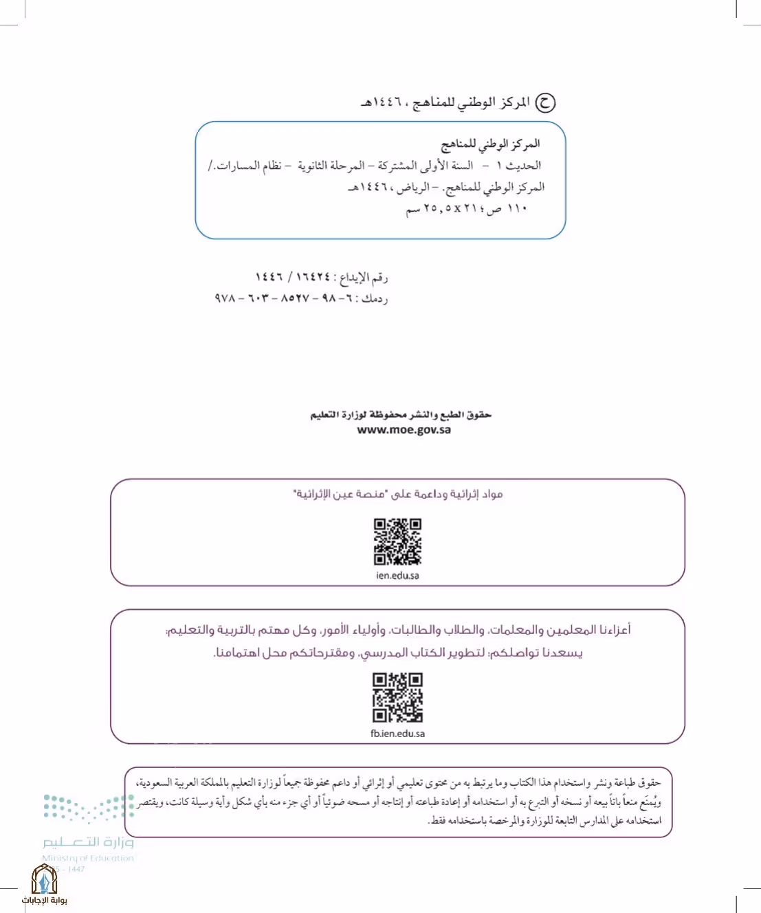صفحة 2