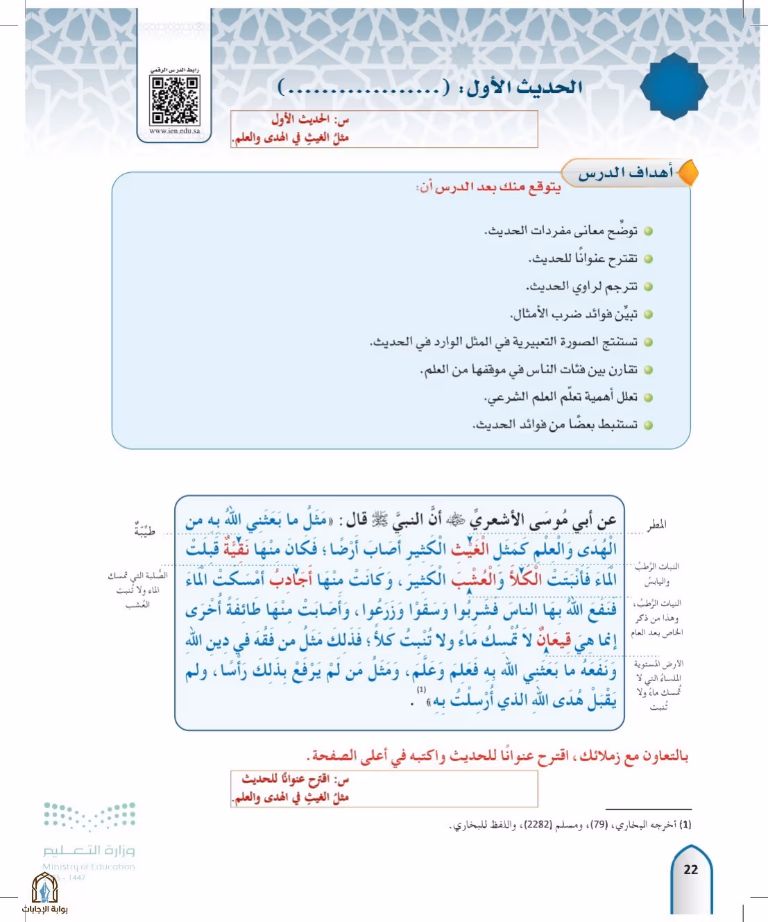 صفحة 22