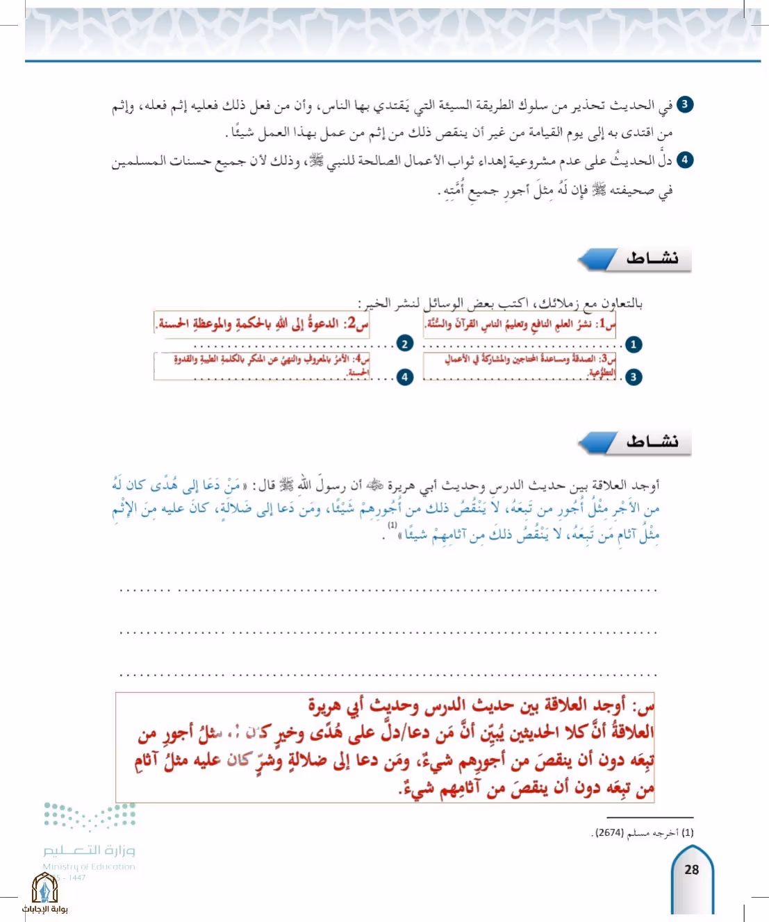 صفحة 28