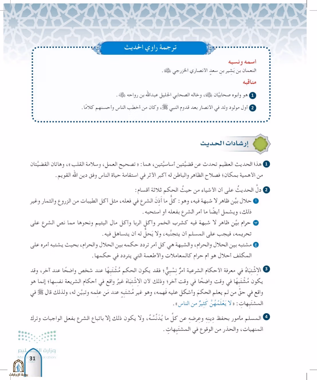صفحة 31
