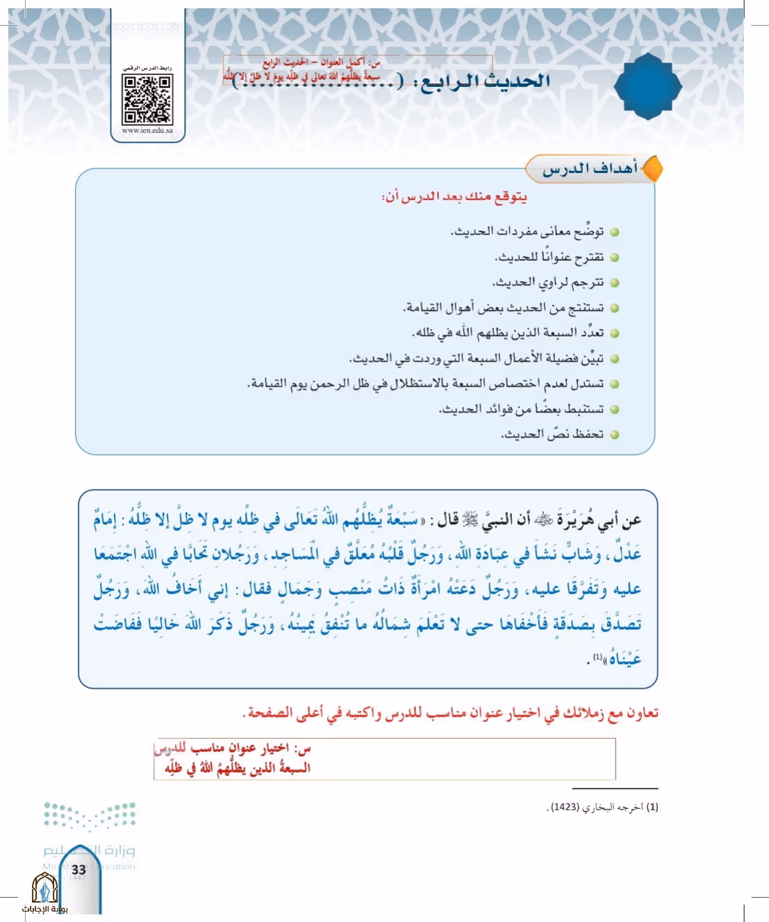 صفحة 33