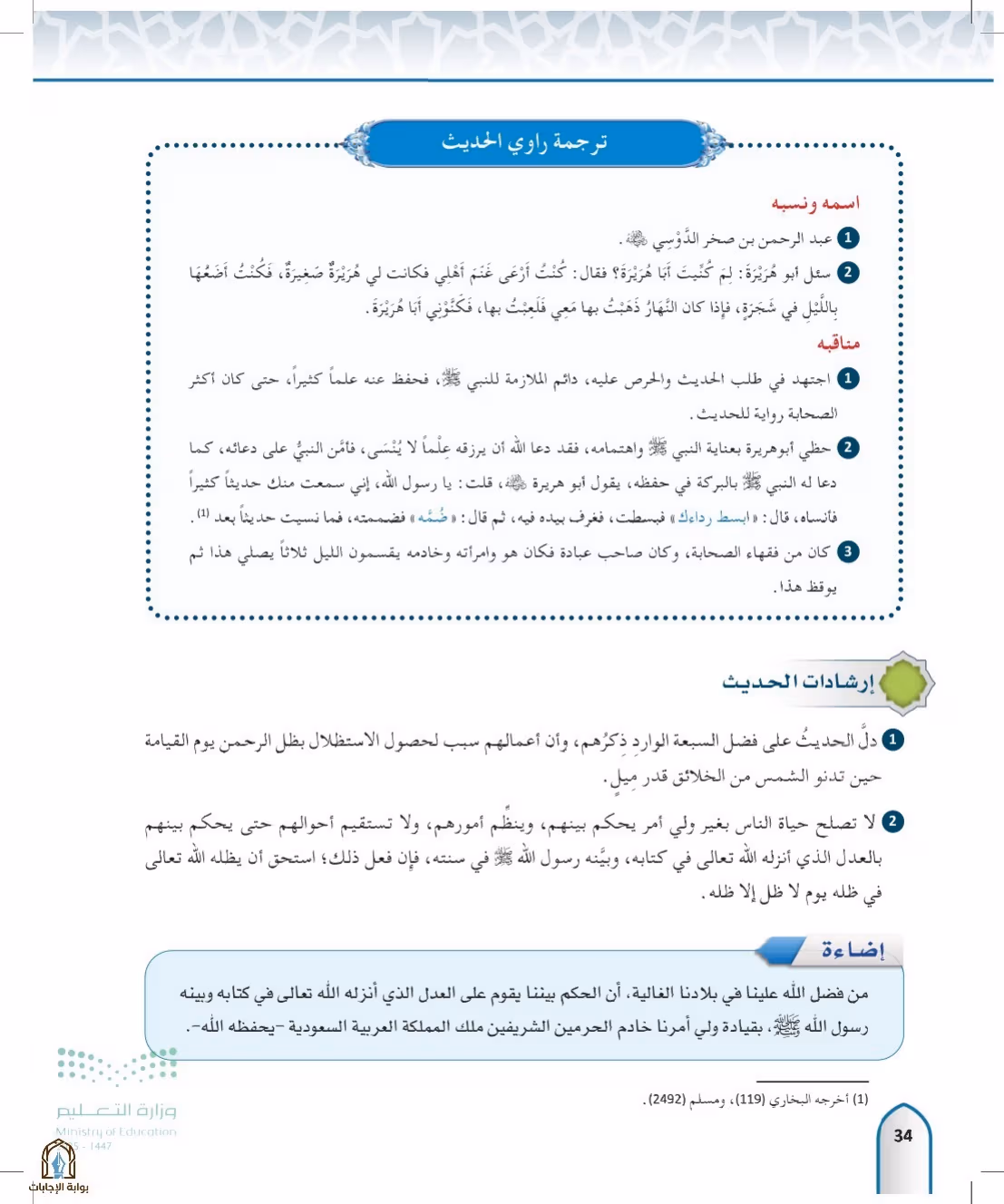 صفحة 34