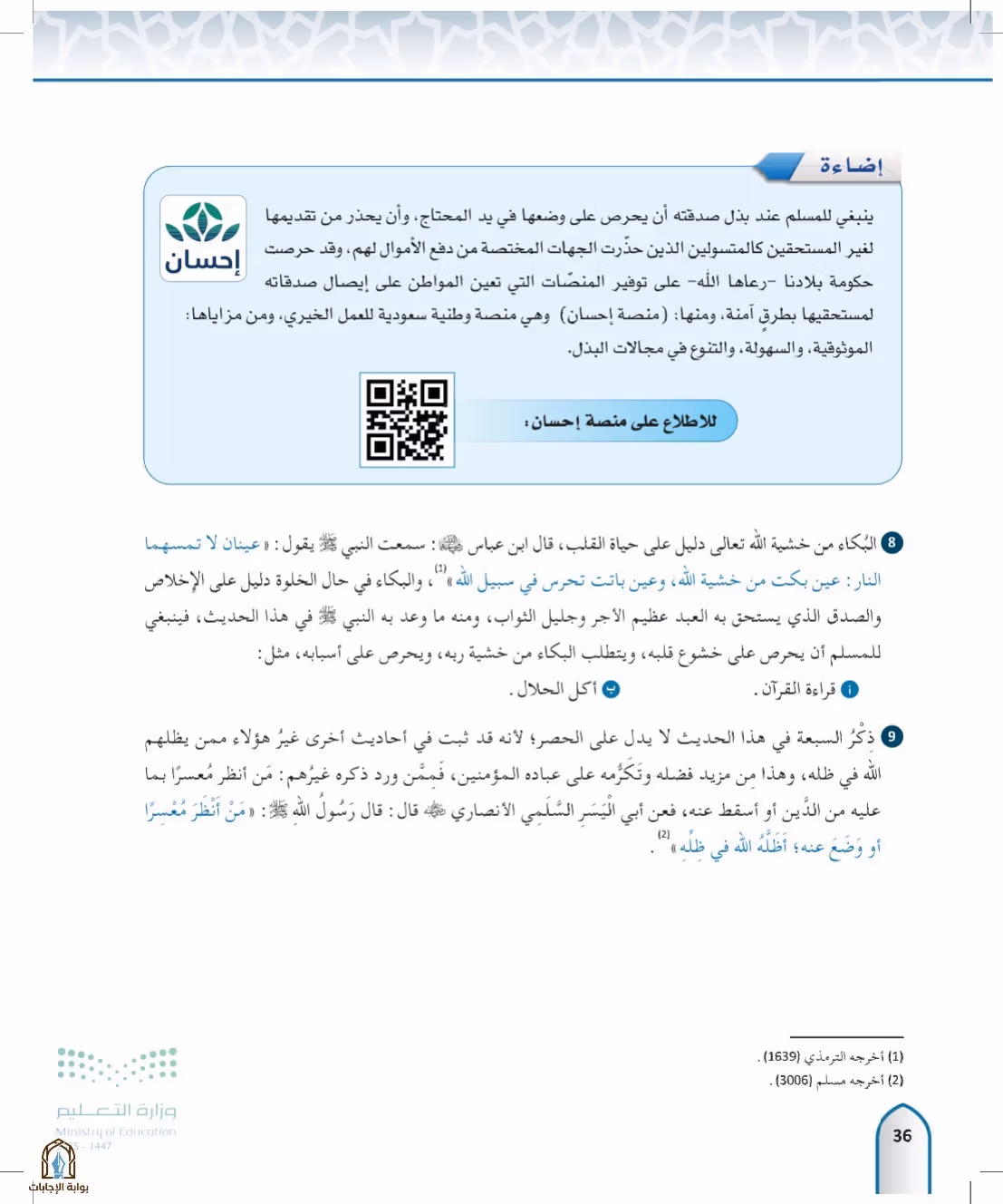 صفحة 36