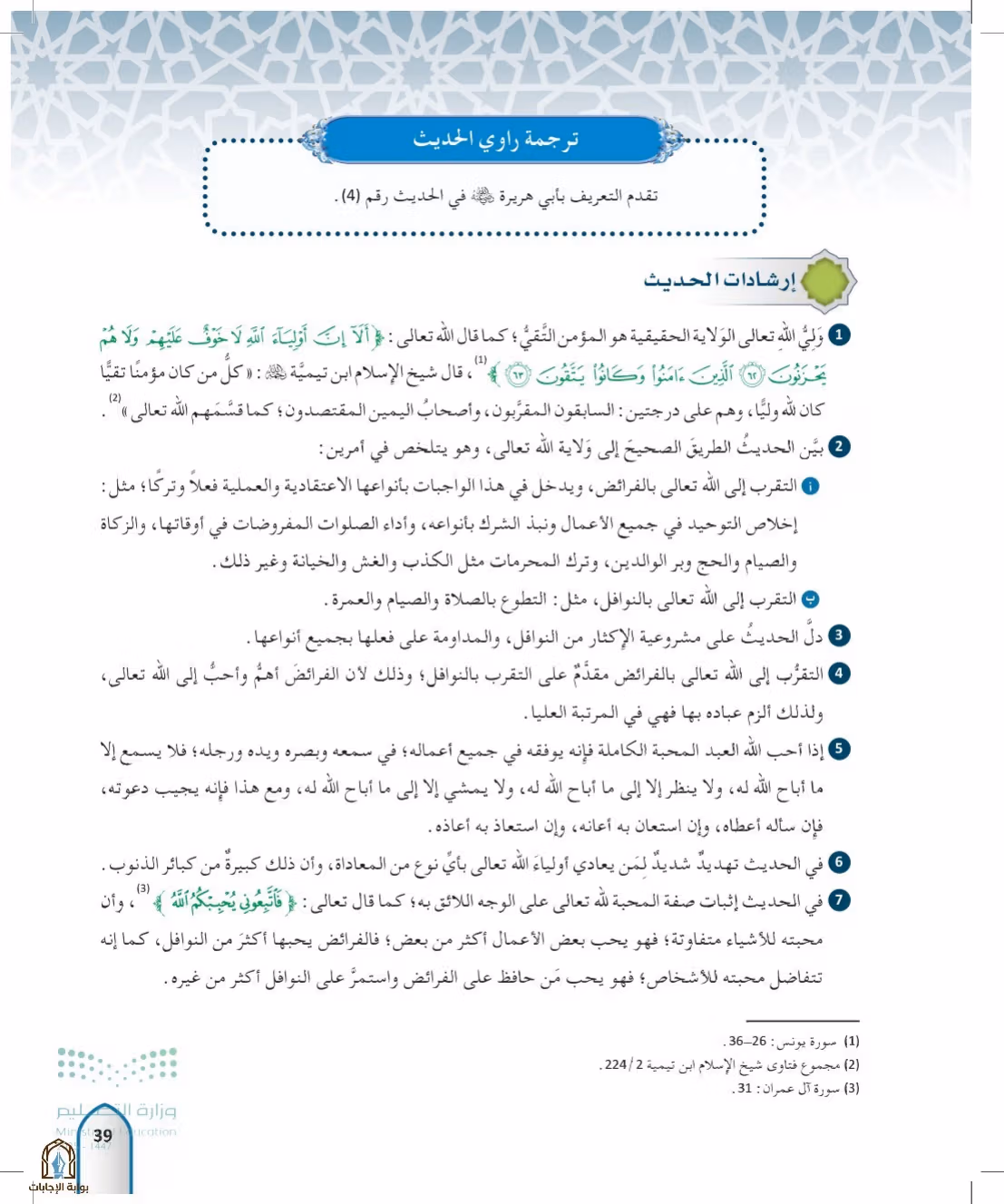 صفحة 39