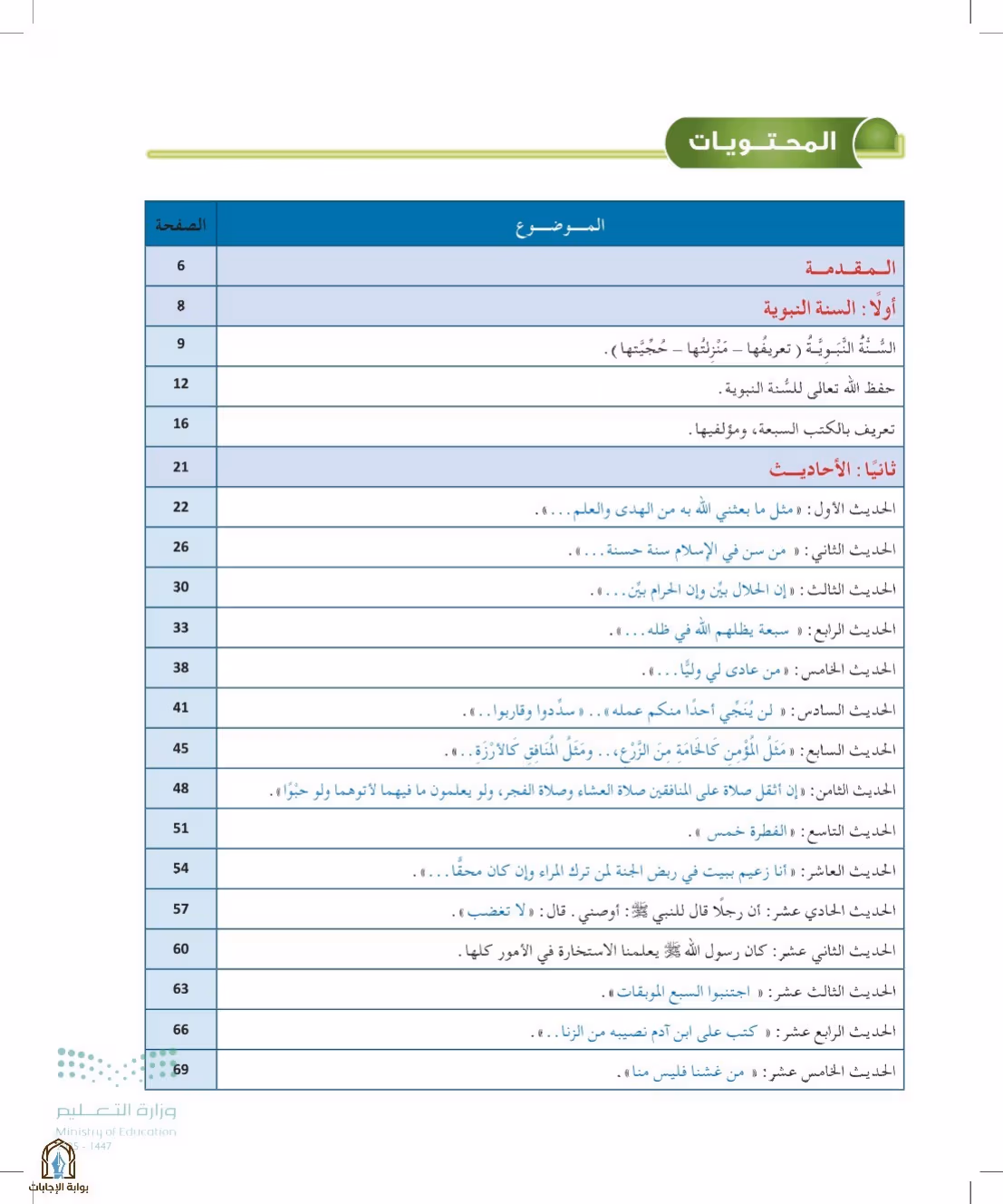 صفحة 4