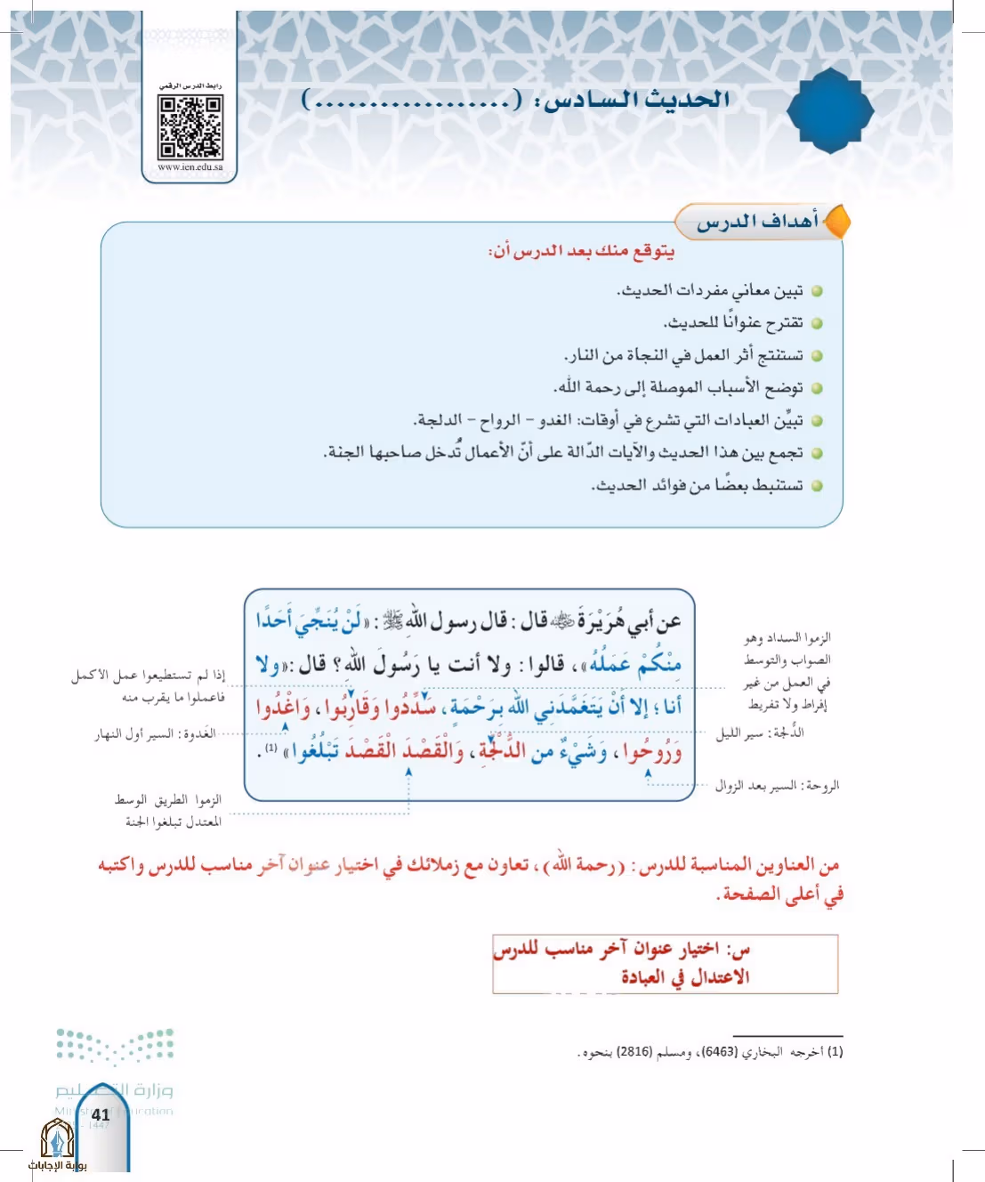 صفحة 41