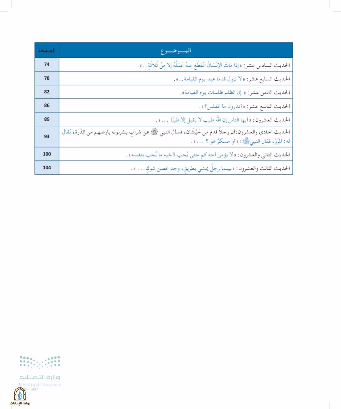 صفحة 5