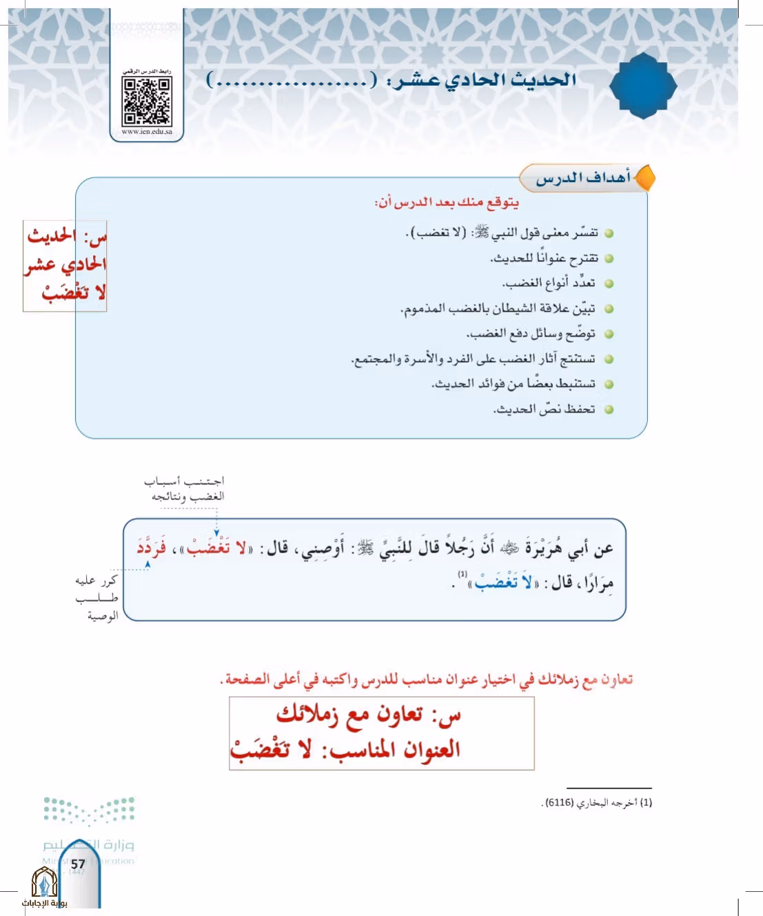 صفحة 57