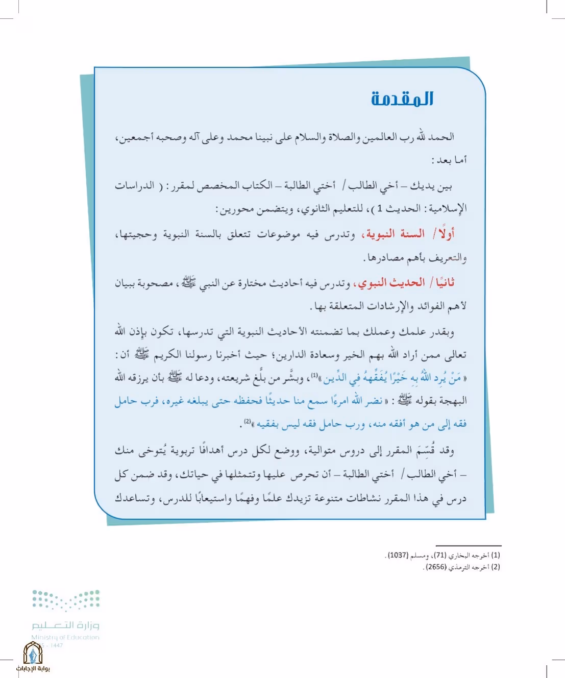 صفحة 6