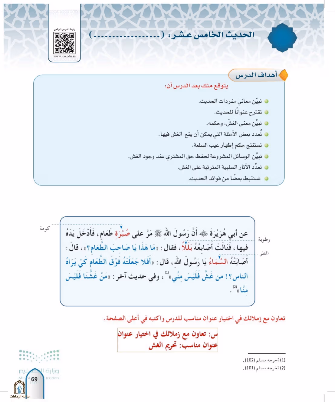 صفحة 69