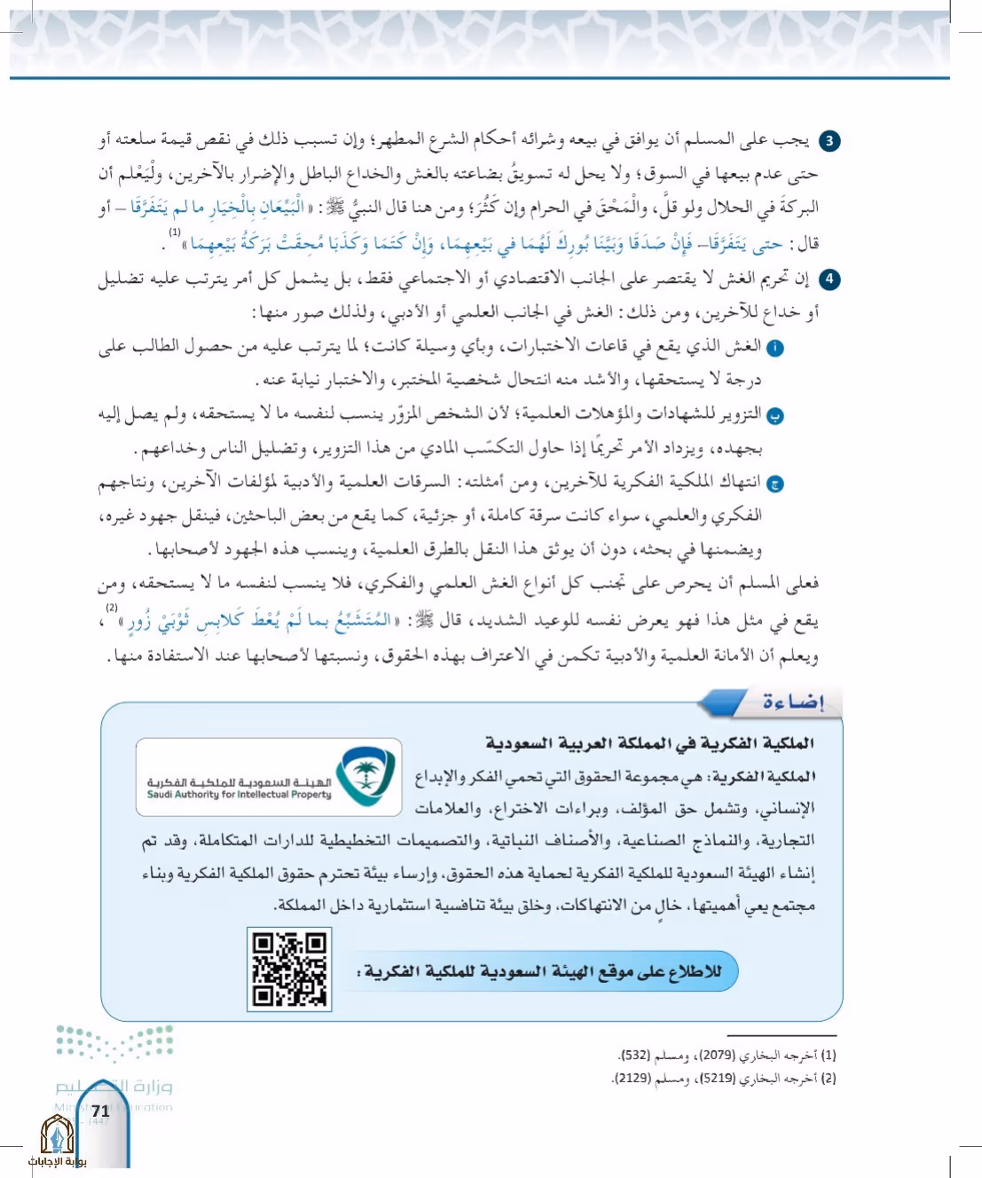 صفحة 71