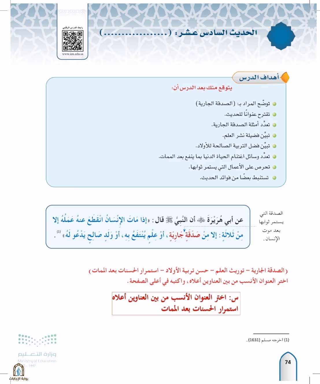 صفحة 74