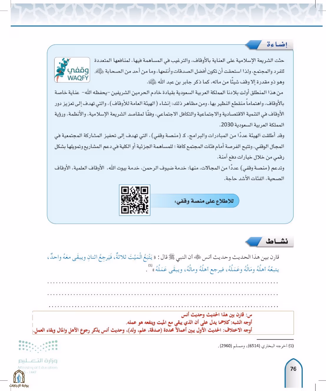 صفحة 76