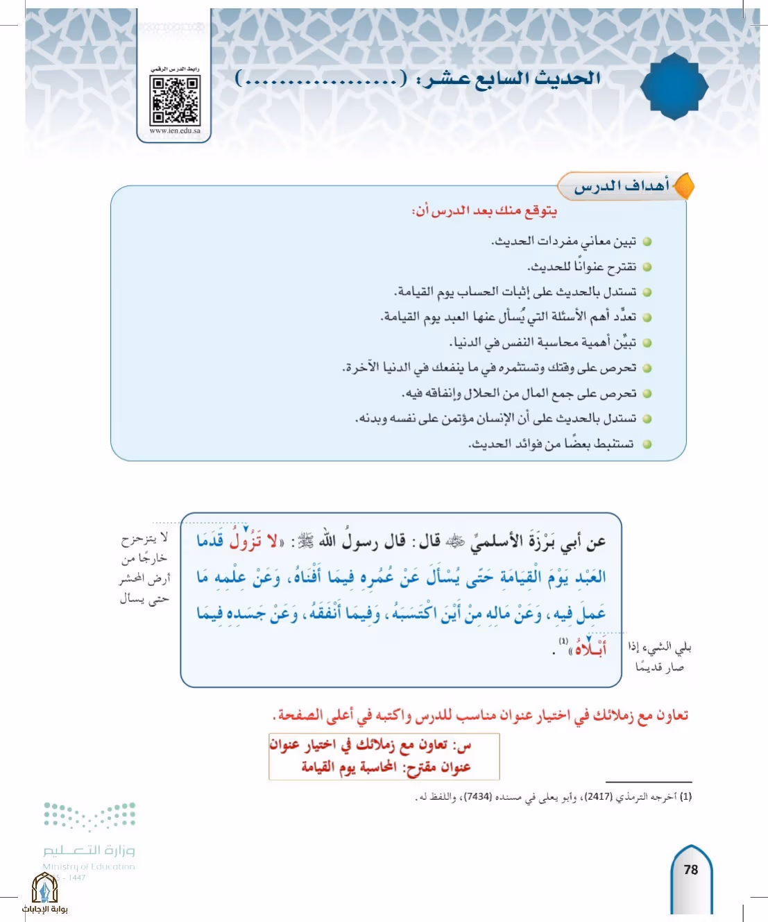 صفحة 78