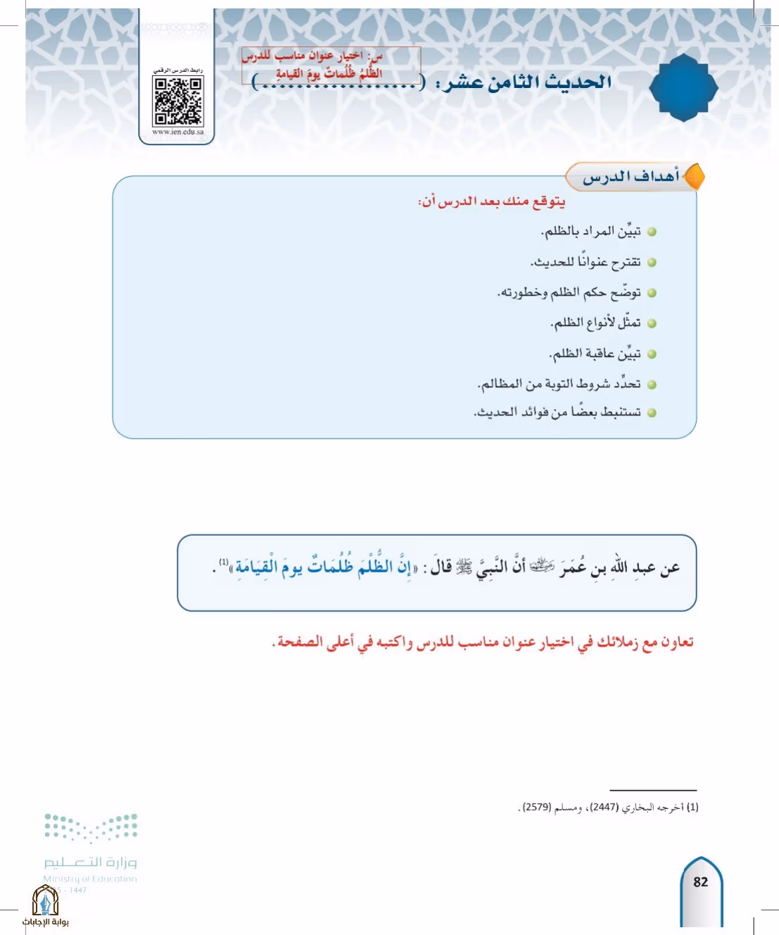 صفحة 82