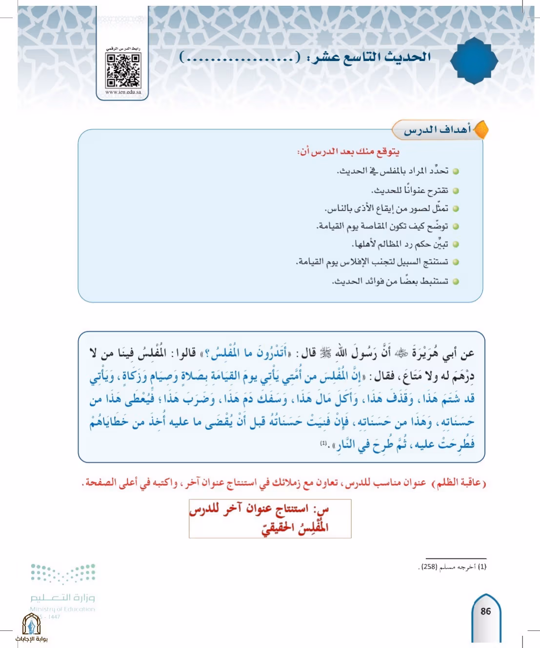 صفحة 86