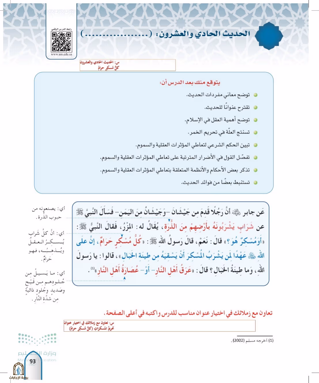 صفحة 93