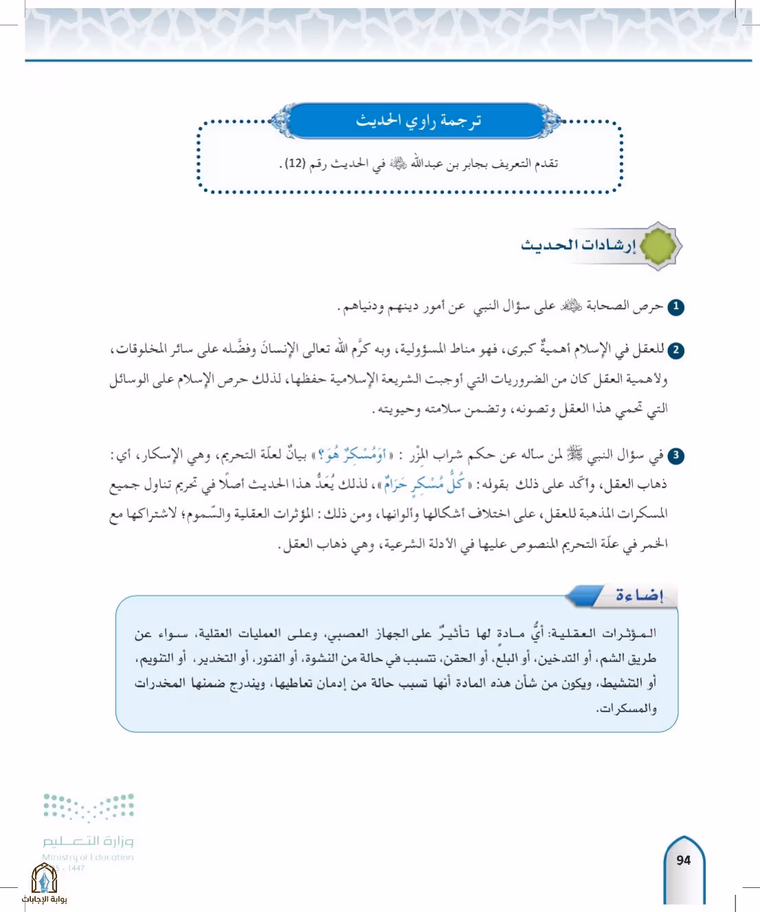 صفحة 94