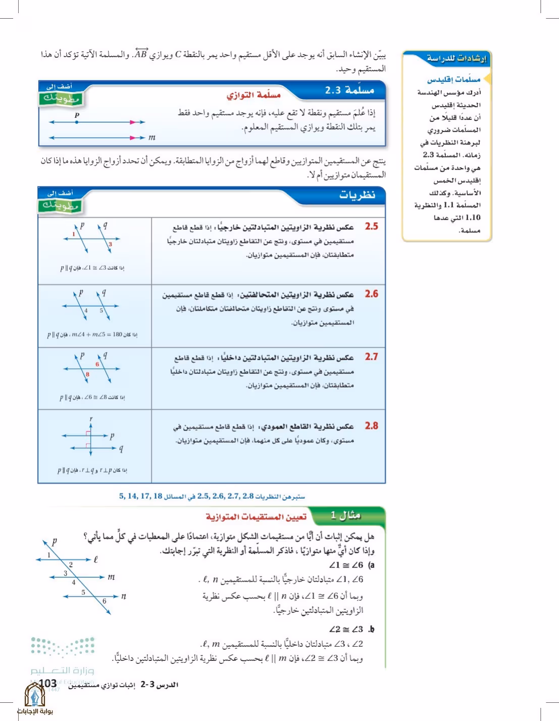 صفحة 103
