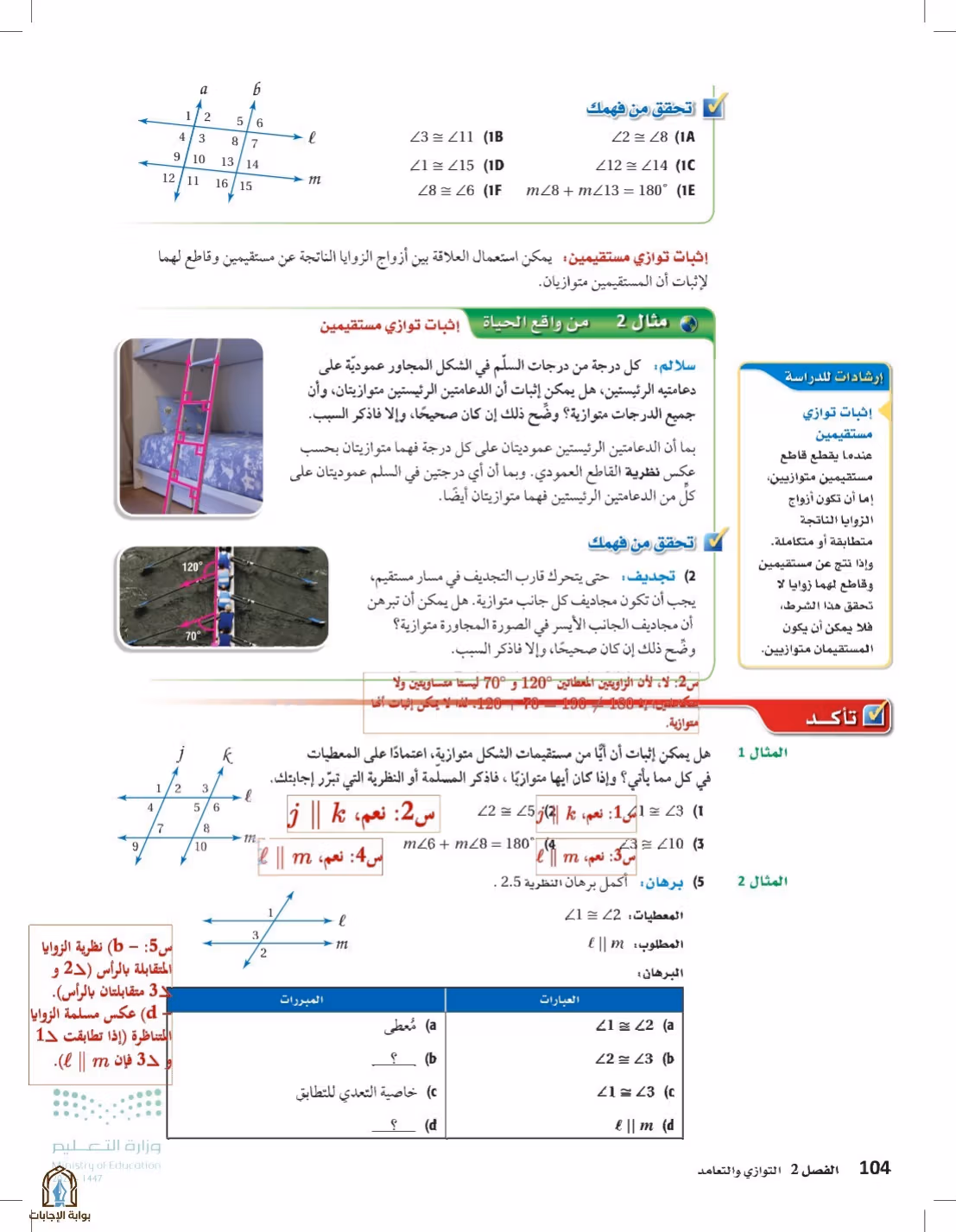 صفحة 104
